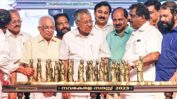 kerala-government kerala-government