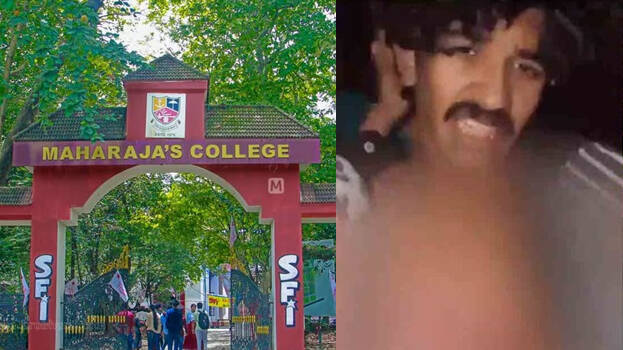 maharajas-college maharajas-college