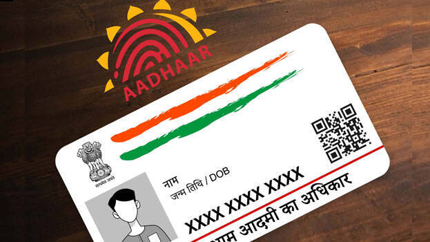 aadhar aadhar