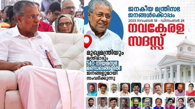 navakerala navakerala