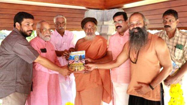 chenkal-temple chenkal-temple