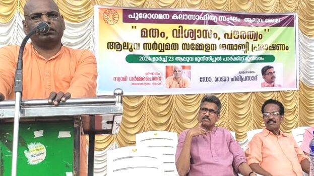 swami-dharmachaithanya swami-dharmachaithanya