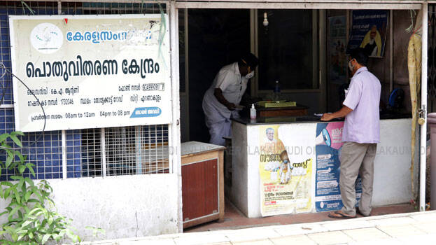 ration-shop ration-shop