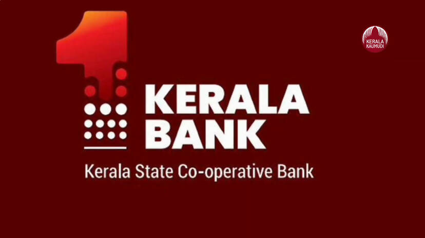 -kerala-bank- -kerala-bank-