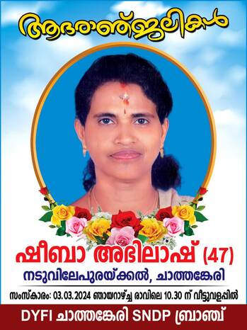 sheeba-abhilash sheeba-abhilash