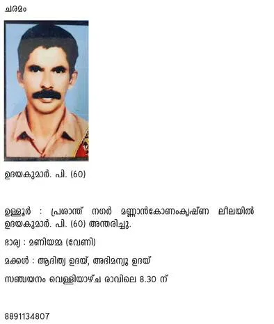 udaya