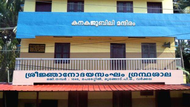 grendhashala grendhashala