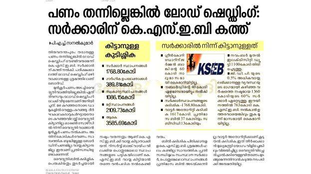 kseb