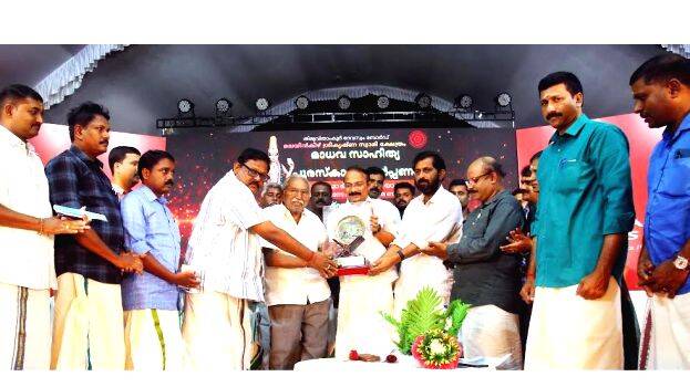 madhavamudra-puraskaram madhavamudra-puraskaram