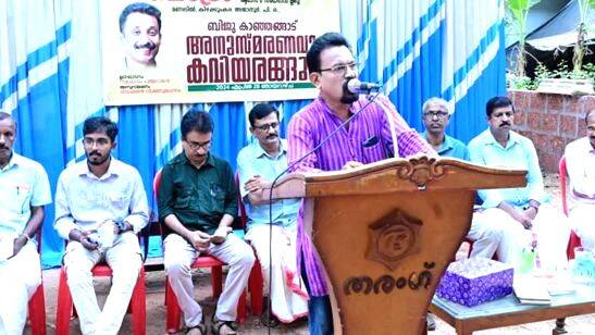 biju-kanhangad-anusmarana biju-kanhangad-anusmarana