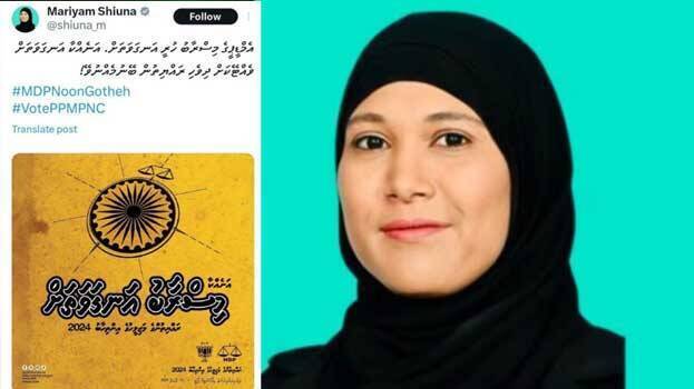 mariyam-shiuna mariyam-shiuna