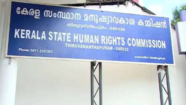 human-rights-commission