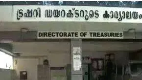 treasury