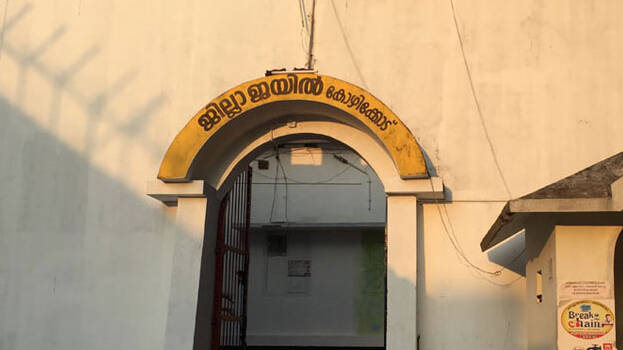 kozhikode-jila-jail