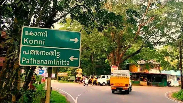 pathanamthitta
