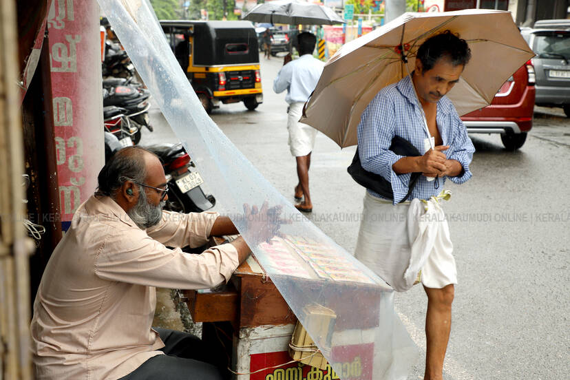 Kerala Kaumudi Photo Gallery