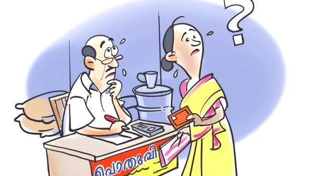 ration