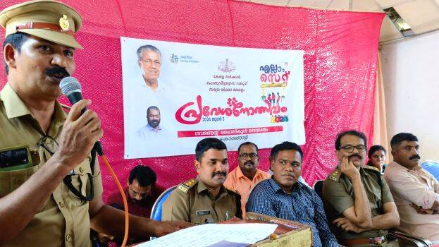 pravasanolsavam pravasanolsavam