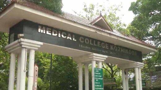 medicalcollege