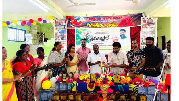 mulakkuzha mulakkuzha