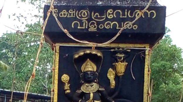 vilambara-sthoopam vilambara-sthoopam