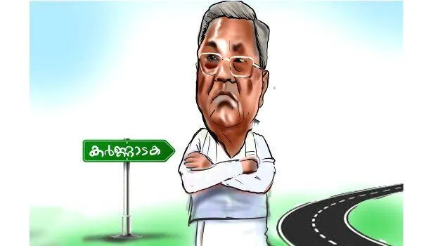 siddaramaiah