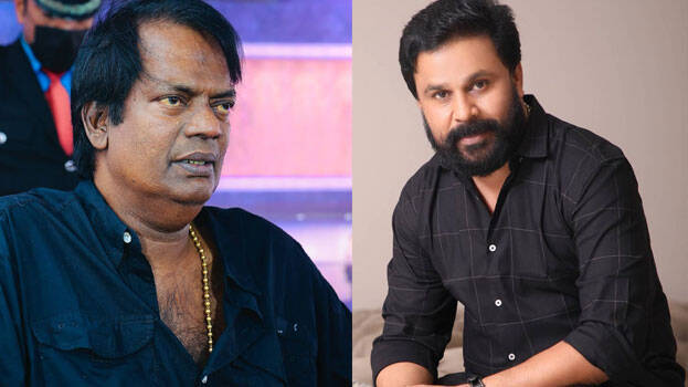 salim-kumar-dileep