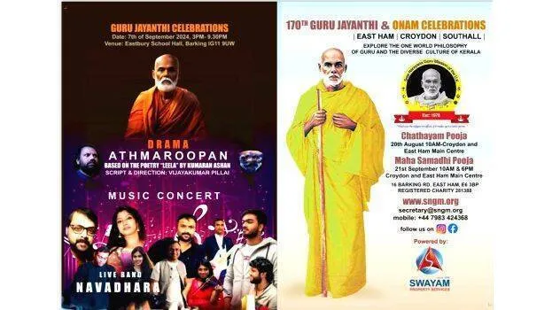 guru-jayanthi