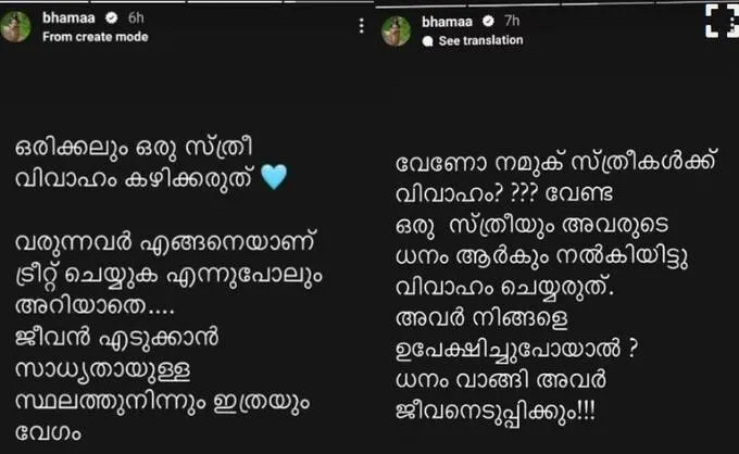 bhama-instagram