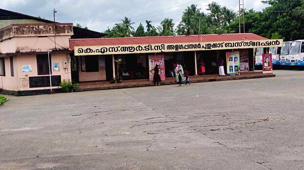 pudukad-ksrtc-bus-stand