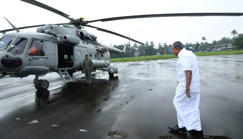 Kerala Kaumudi Photo Gallery