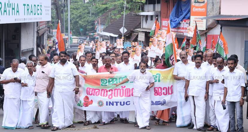 Kerala Kaumudi Photo Gallery