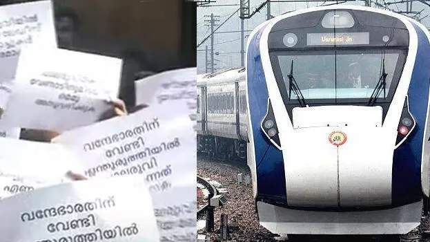 vande-bharat