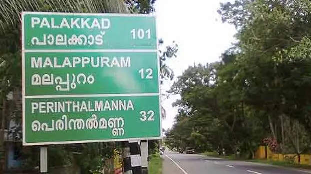 malappuram