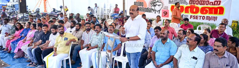 Kerala Kaumudi Photo Gallery