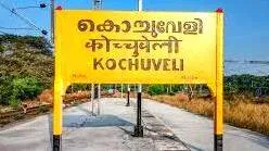 kochuveli