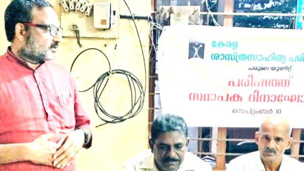 parishath-aghosham parishath-aghosham