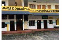 karumalloor- karumalloor-