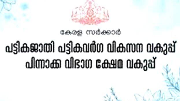 avalokanam avalokanam