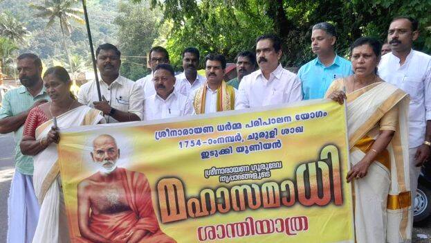 idukki-union idukki-union