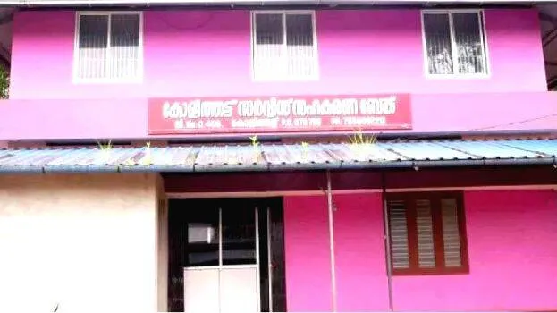 kolithattu-bank