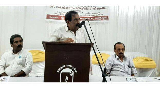 janakeeyam janakeeyam