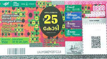 record-sale-for-onam-bumber-lottery