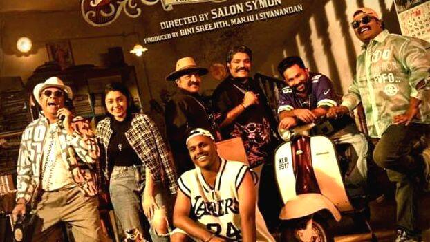 padakkuthira padakkuthira