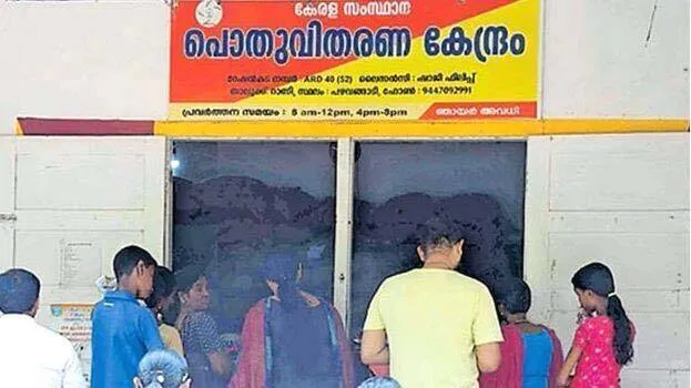 ration-shop-