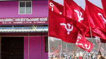 disciplinary-action-taken-against-four-people-after-loan-default-found-in-cpm-ruled-co-operative-bank