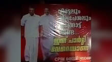 cpm-places-flex-board-in-front-of-pv-anvar-home