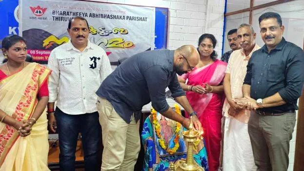 kudumbasangamam