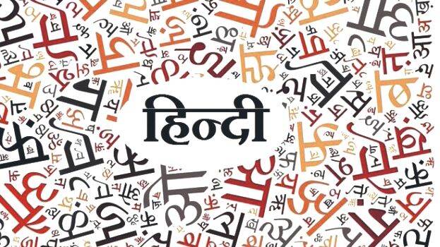 hindi hindi