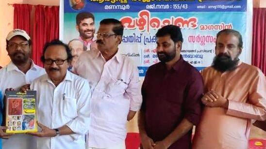 vazhichanda- vazhichanda-